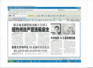 ChinaPress2-1.jpg